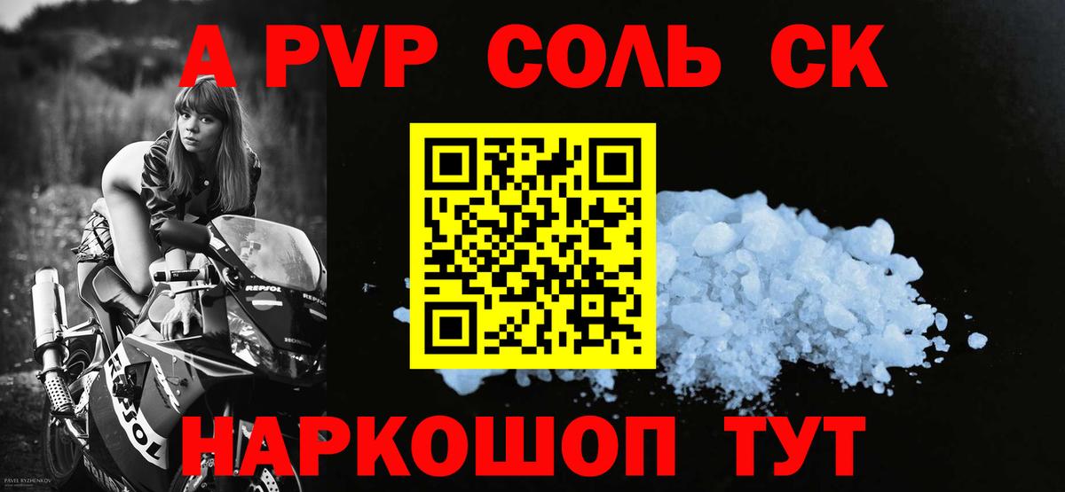 Alpha PVP  A-PVP крисы CK  Вход с VPN  Топки  A-PVP VHQ  A-PVP Соль 