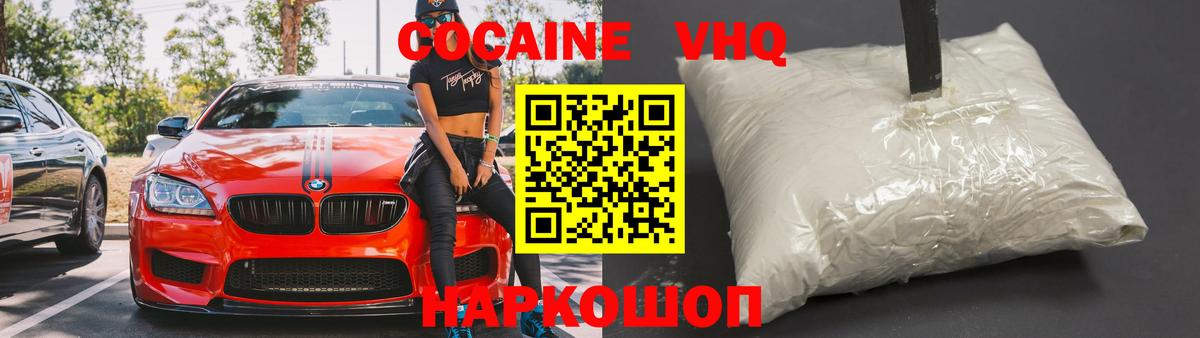 Кокаин Эквадор  Вход с VPN  Топки  COCAIN Fish Scale 