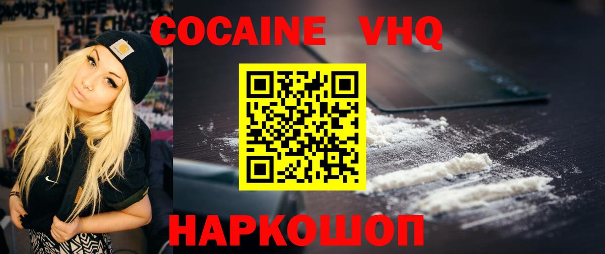 Cocaine FishScale Топки