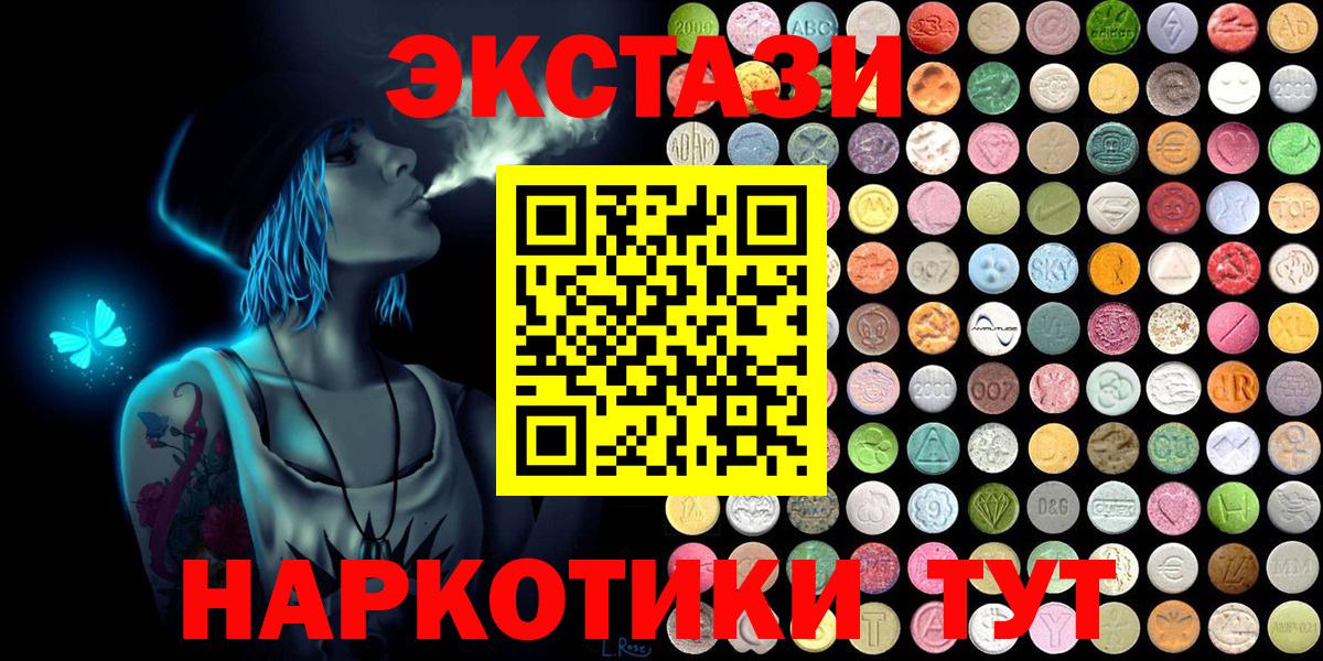 Топки  ЭКСТАЗИ 99%  Ecstasy  ЭКСТАЗИ Cube  Вход с VPN 