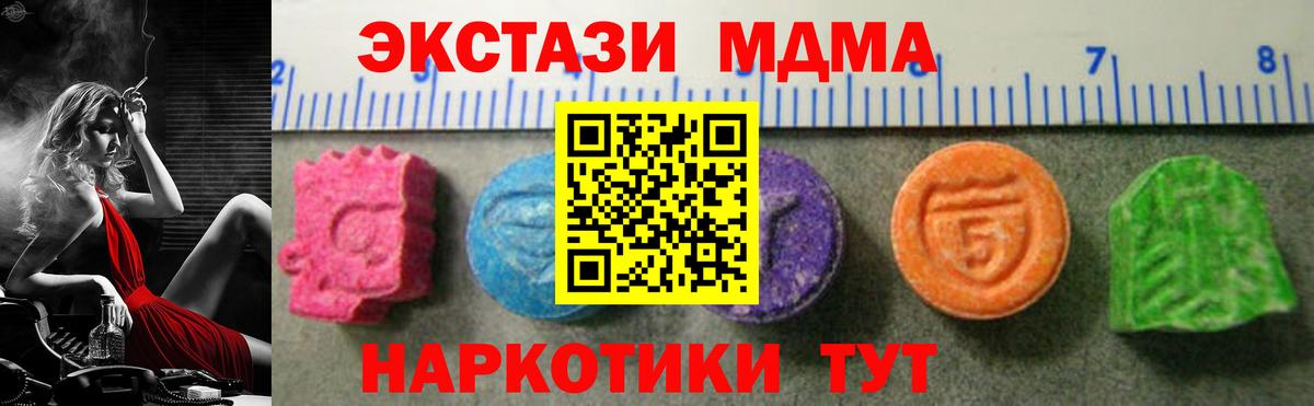 Экстази MDMA Топки
