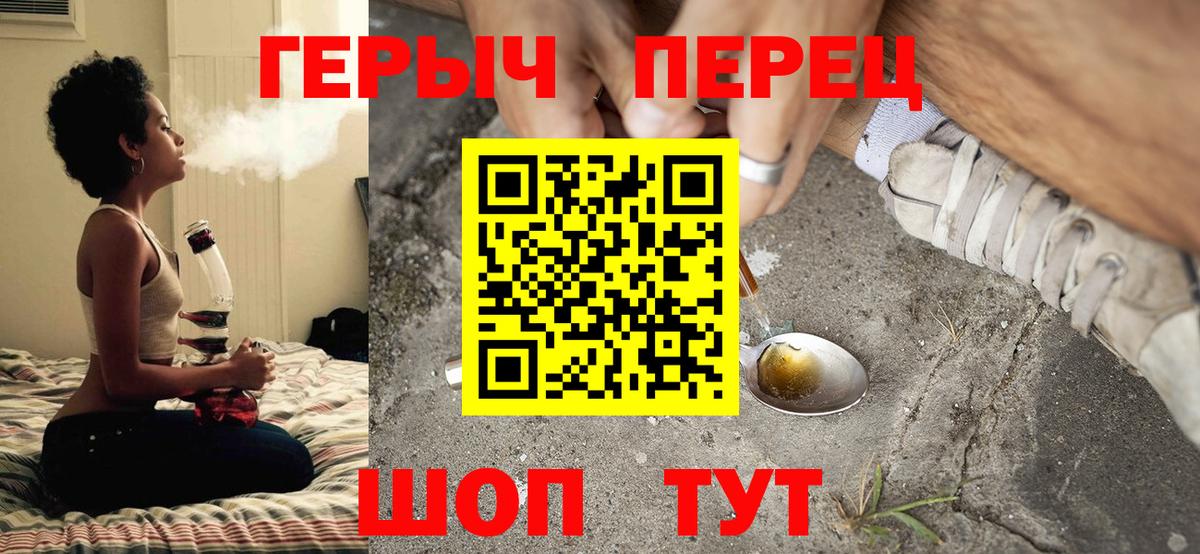 ГЕРОИН  Героин хмурый  Вход с VPN  Топки 