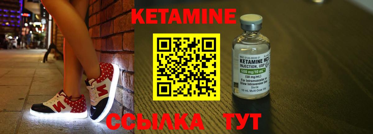 КЕТАМИН ketamine  Вход с VPN  Топки 