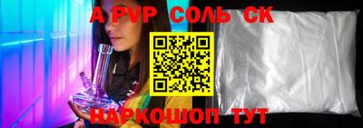 соль ск Моздок