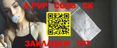 соль ск Моздок