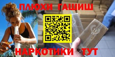 гашишное масло Можайск