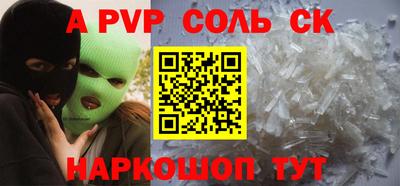 соль ск Моздок