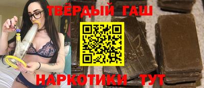 гашишное масло Можайск