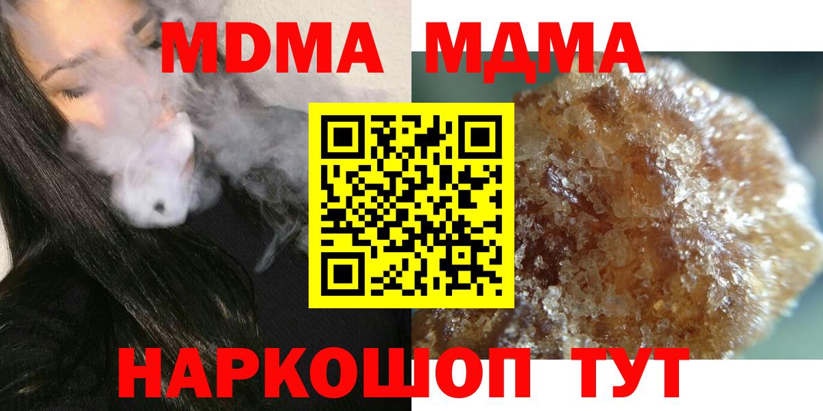 МДМА молли  MDMA Molly  Вход с VPN  Топки 