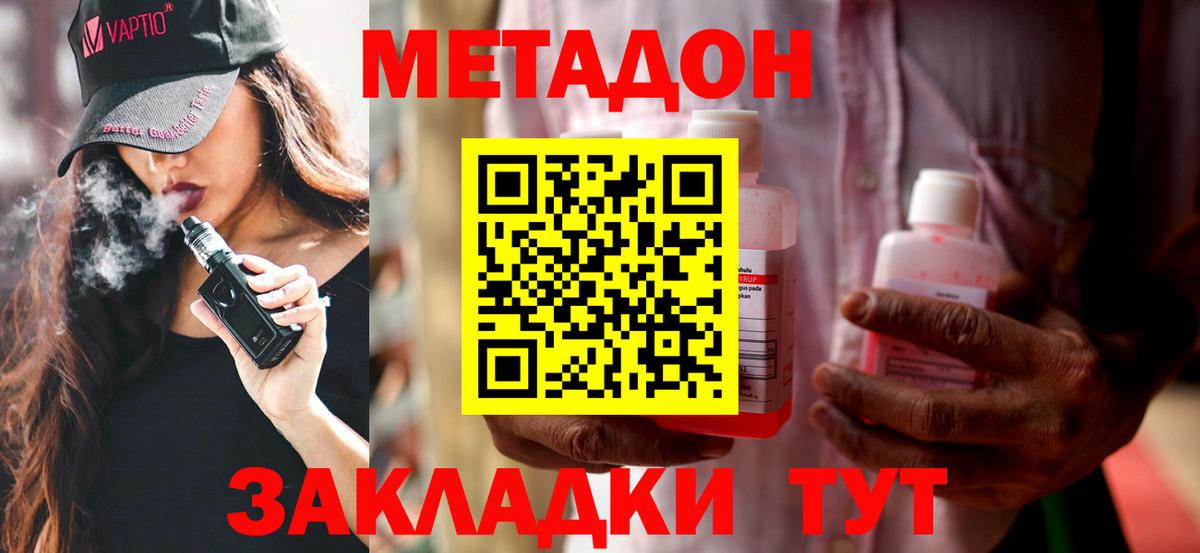 Метадон кристалл Топки