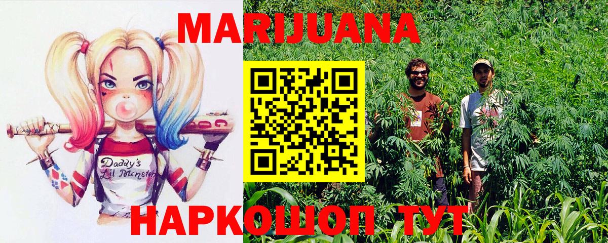 Бошки Шишки план  Конопля планчик  Бошки марихуана план  Топки  Вход с VPN 